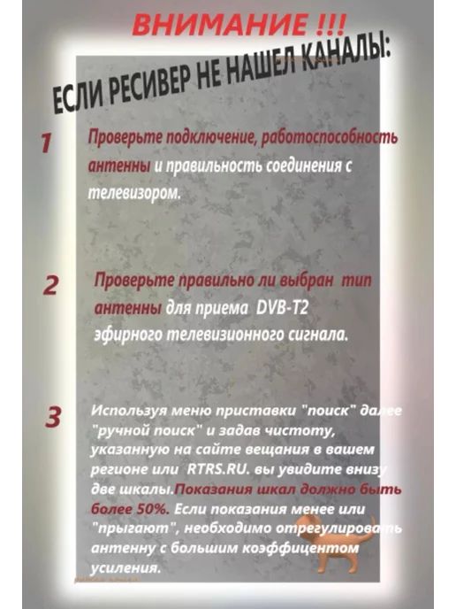 Цифровая приставка-ресивер (20 каналов) DVB-T2, вариант, фото 7
