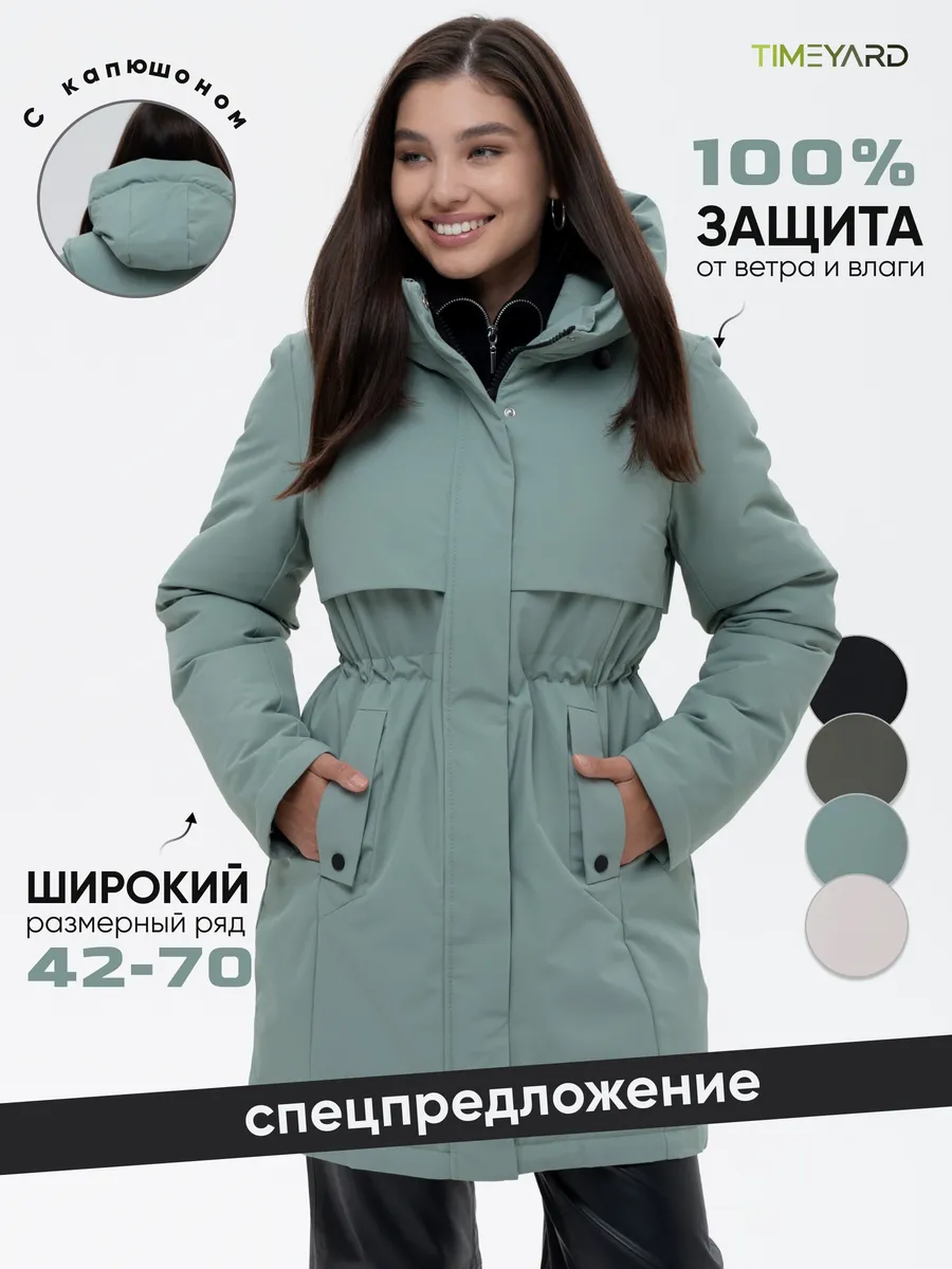 Демисезонная куртка парка...