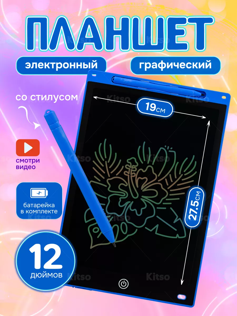 Планшет для рисования...
