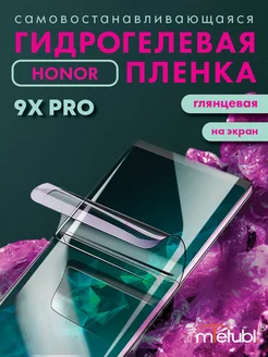 Защитная гидрогелевая пленка на Honor 9X Pro на экран