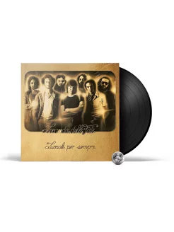 Locanda Delle Fate - Lucciole Per Sempre (LP) 2018 Gatefold