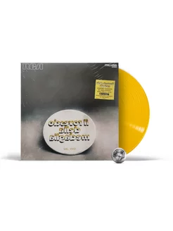 Rovescio Della Medaglia - La Bibbia (LP) Yellow RSD, Limited