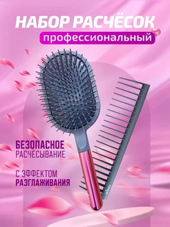 Профессиональный набор расчесок Dyson Styling Set TopTrend 241845694 купить за 667 ₽ в интернет-магазине Wildberries