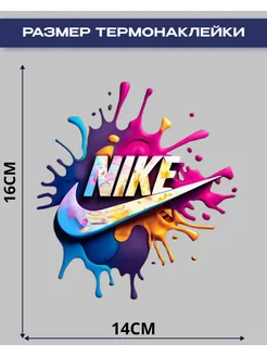 Термонаклейка Nike