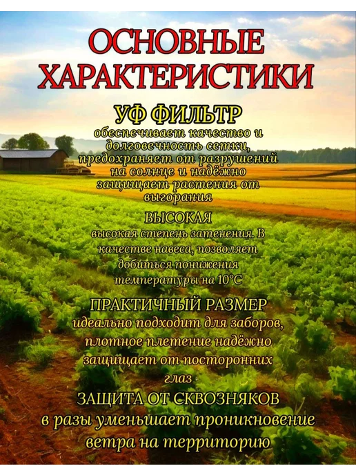 Сетка затеняющая 3 х10м 35% для теплицы и сада, 3x20 м, 35 г, фото 3