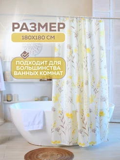 Тканевая водонепроницаемая штора для ванной 180*180 Camellia house 241847542 купить за 804 ₽ в интернет-магазине Wildberries