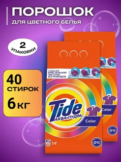 Порошок стиральный автомат 3 кг 2шт Tide 241848980 купить за 800 ₽ в интернет-магазине Wildberries