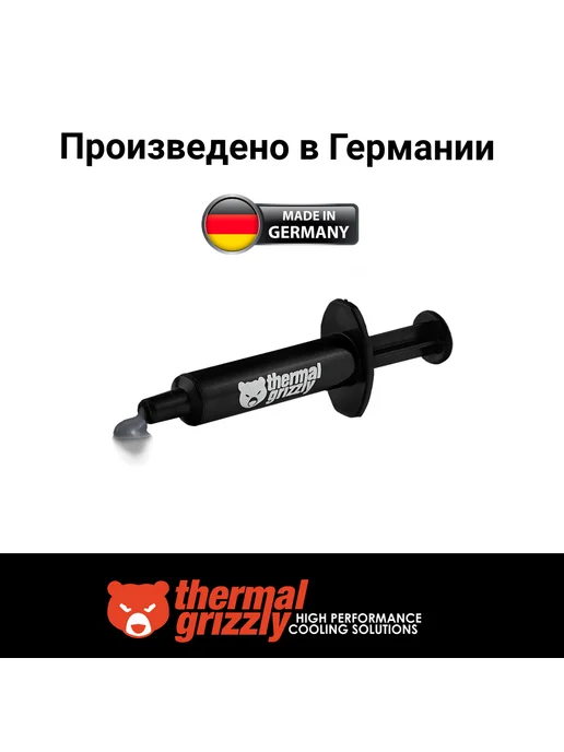 Thermal Grizzly Термопаста Hydronaut 1 гр, 1 г, фото 2