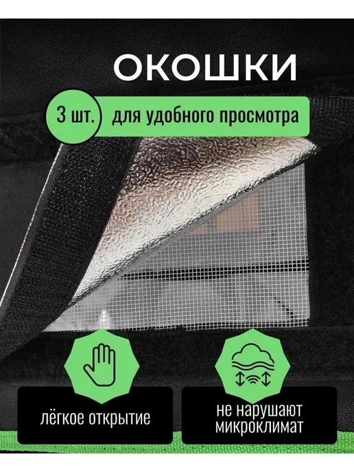 Siberian Garden Гроубокс Growbox (гроутент) 120*80*200 см, 120x80, фото 4