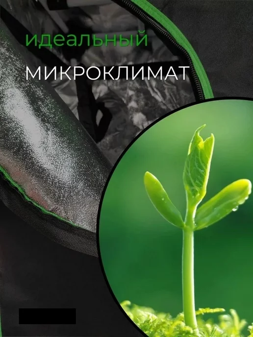 Siberian Garden Гроубокс Growbox (гроутент) 120*80*200 см, 120x80, фото 5