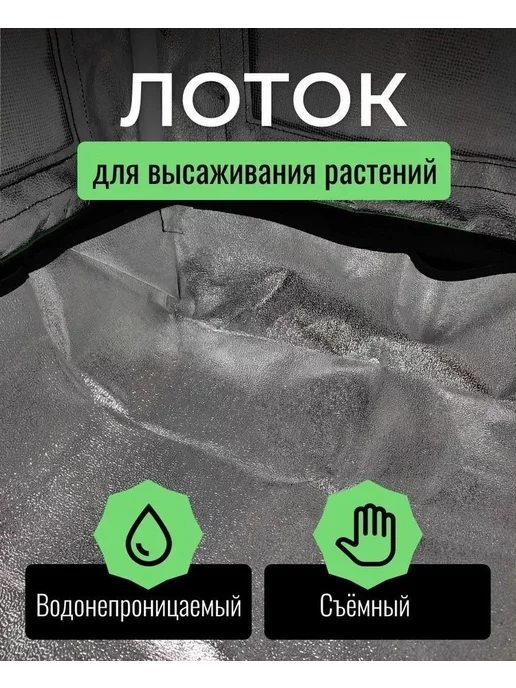 Siberian Garden Гроубокс Growbox (гроутент) 120*80*200 см, 120x80, фото 7