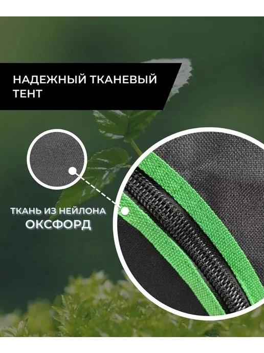 Siberian Garden Гроубокс Growbox (гроутент) 60*60*120 см, 60x60, фото 2