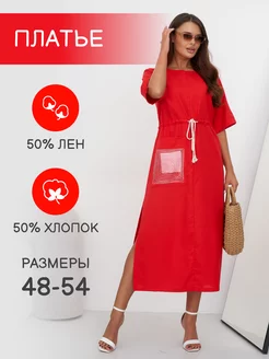 Платье летнее льняное TURNA 241853637 купить за 1 812 ₽ в интернет-магазине Wildberries