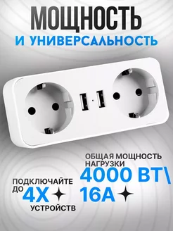 Тройник для розетки с 2 USB AGNI 241857998 купить за 1 009 ₽ в интернет-магазине Wildberries