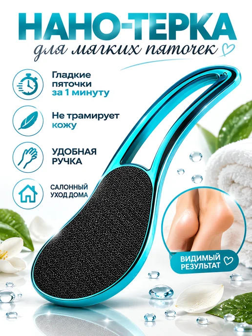 Bronze store Терка для пяток с ручкой с крем от трещина, вариант, фото 2