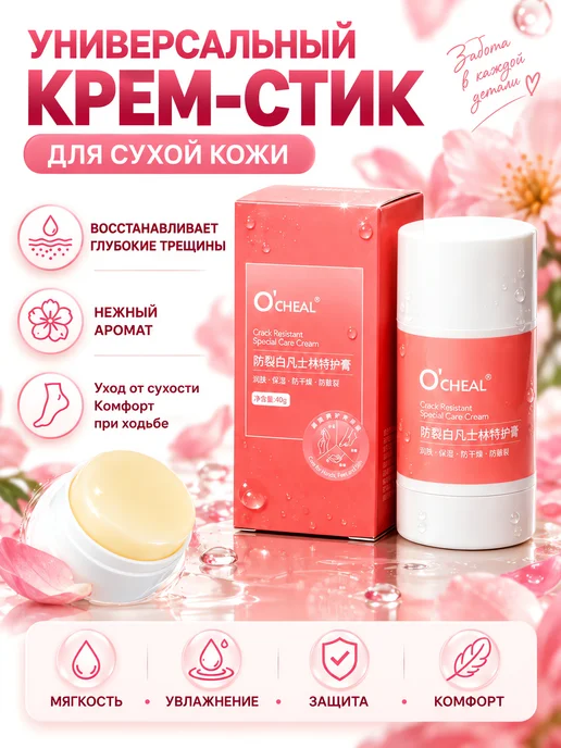 Bronze store Терка для пяток с ручкой с крем от трещина, вариант, фото 7