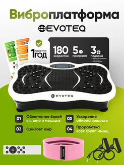 Виброплатформа для похудения uFit Standard тренажер для ног EVOTEQ 241859769 купить за 7 679 ₽ в интернет-магазине Wildberries