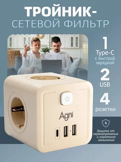 Тройник сетевой с 2 USB 1 Type-С