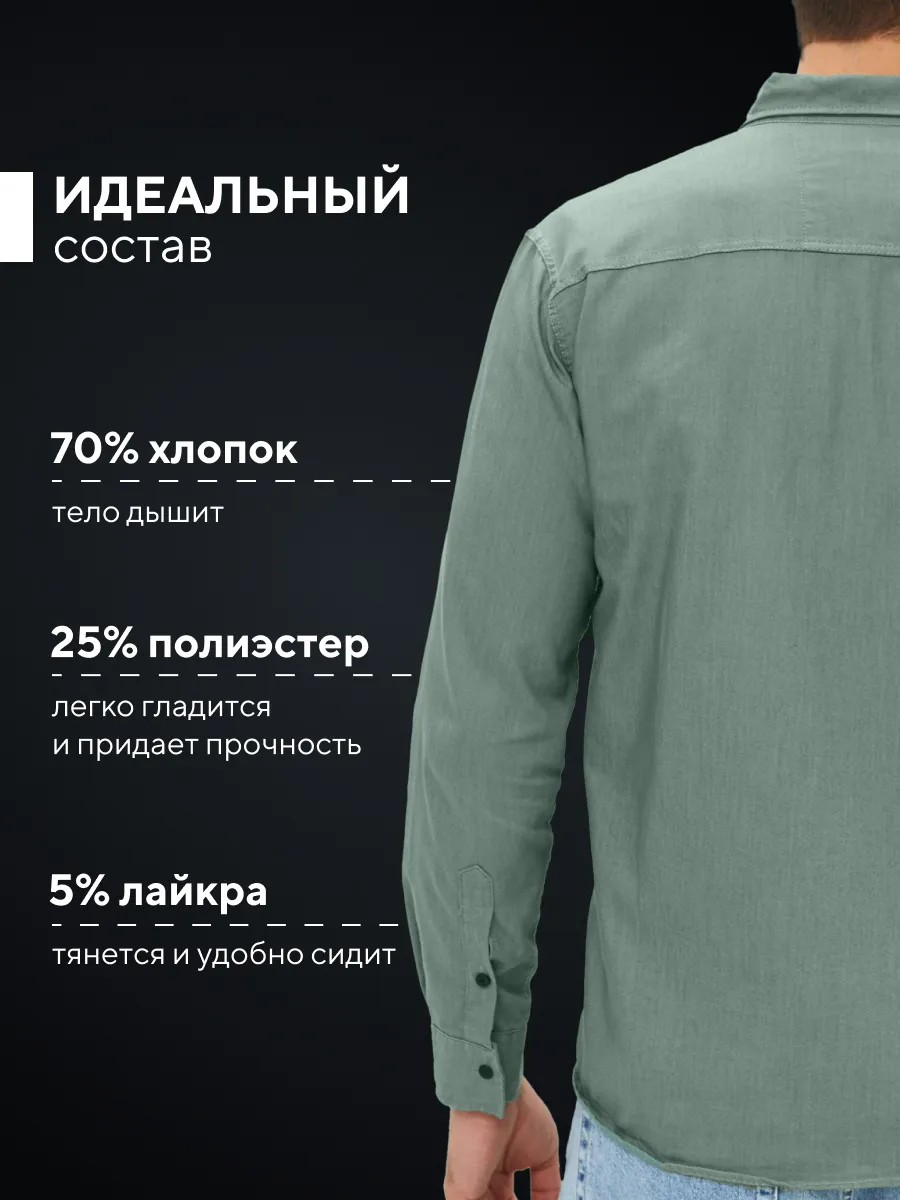 Рубашка приталенная на кнопках