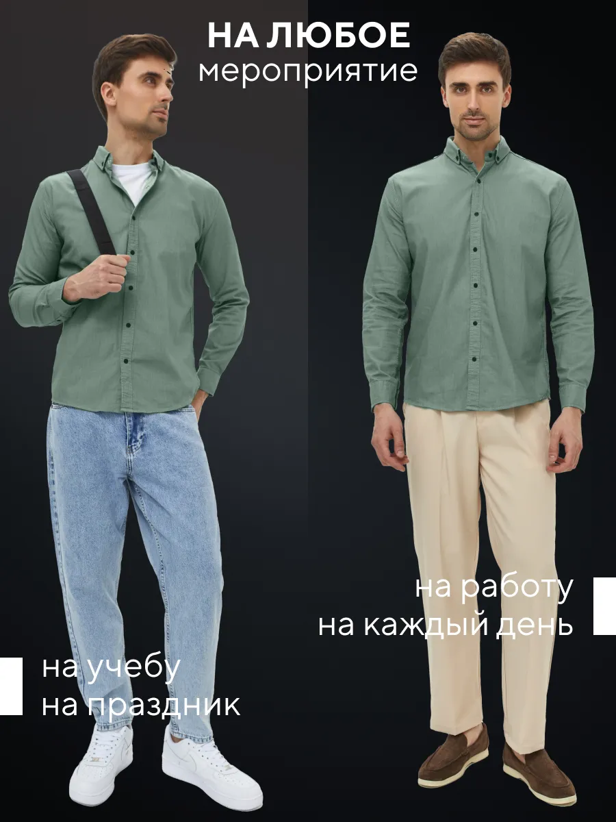 Рубашка приталенная на кнопках