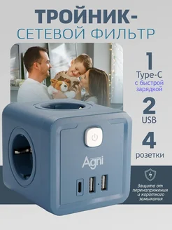 Тройник сетевой с 2 USB 1 Type-С