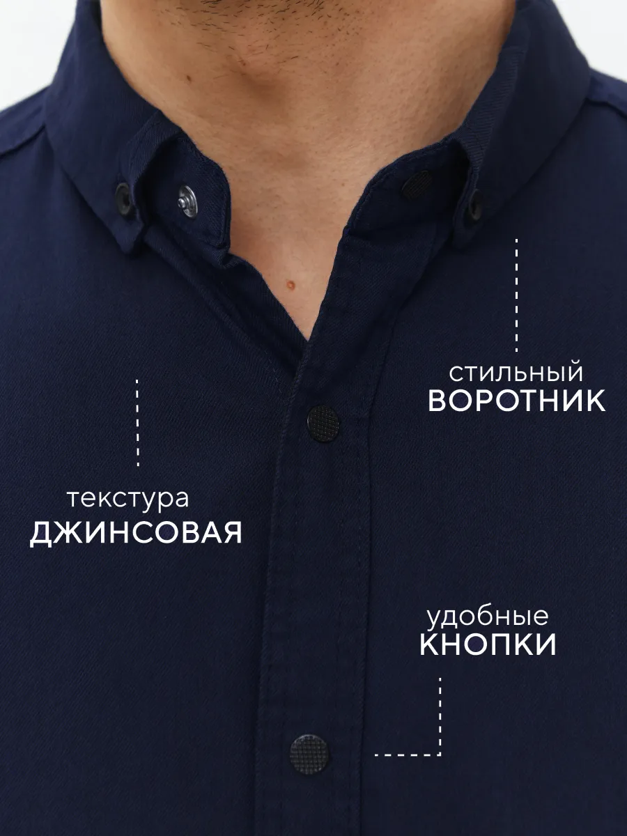 Рубашка приталенная на кнопках