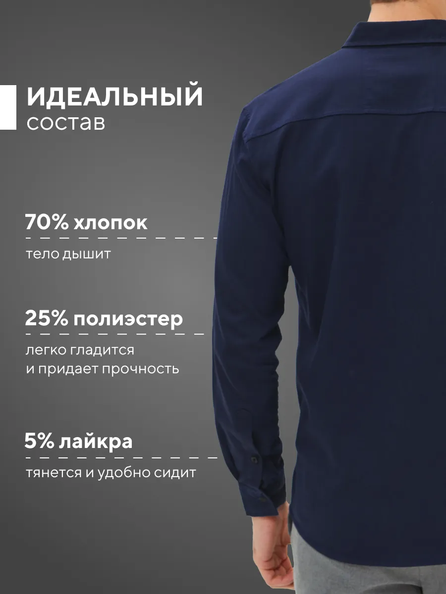 Рубашка приталенная на кнопках