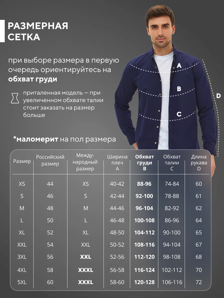 Рубашка приталенная на кнопках