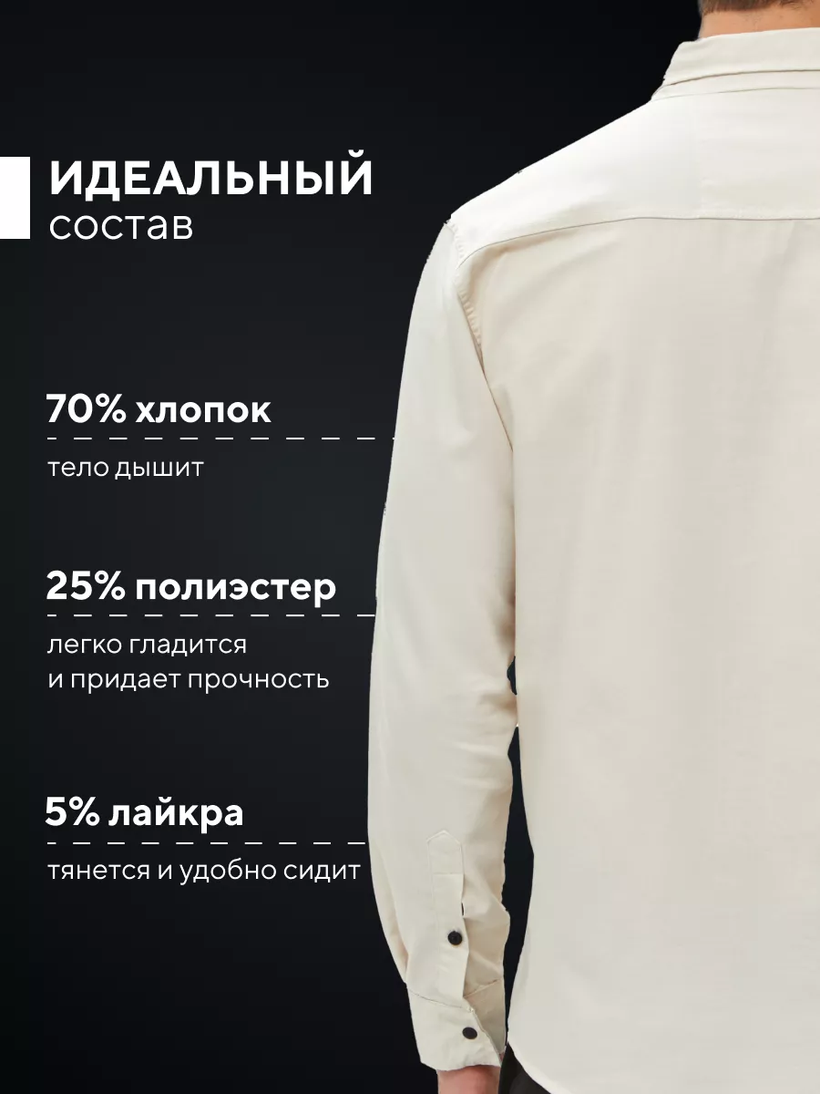Рубашка приталенная на кнопках