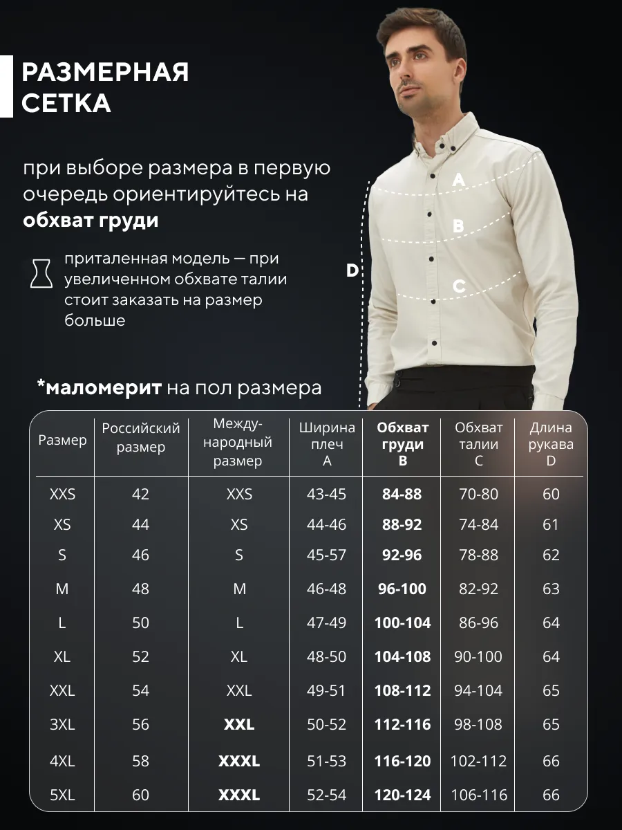 Рубашка приталенная на кнопках