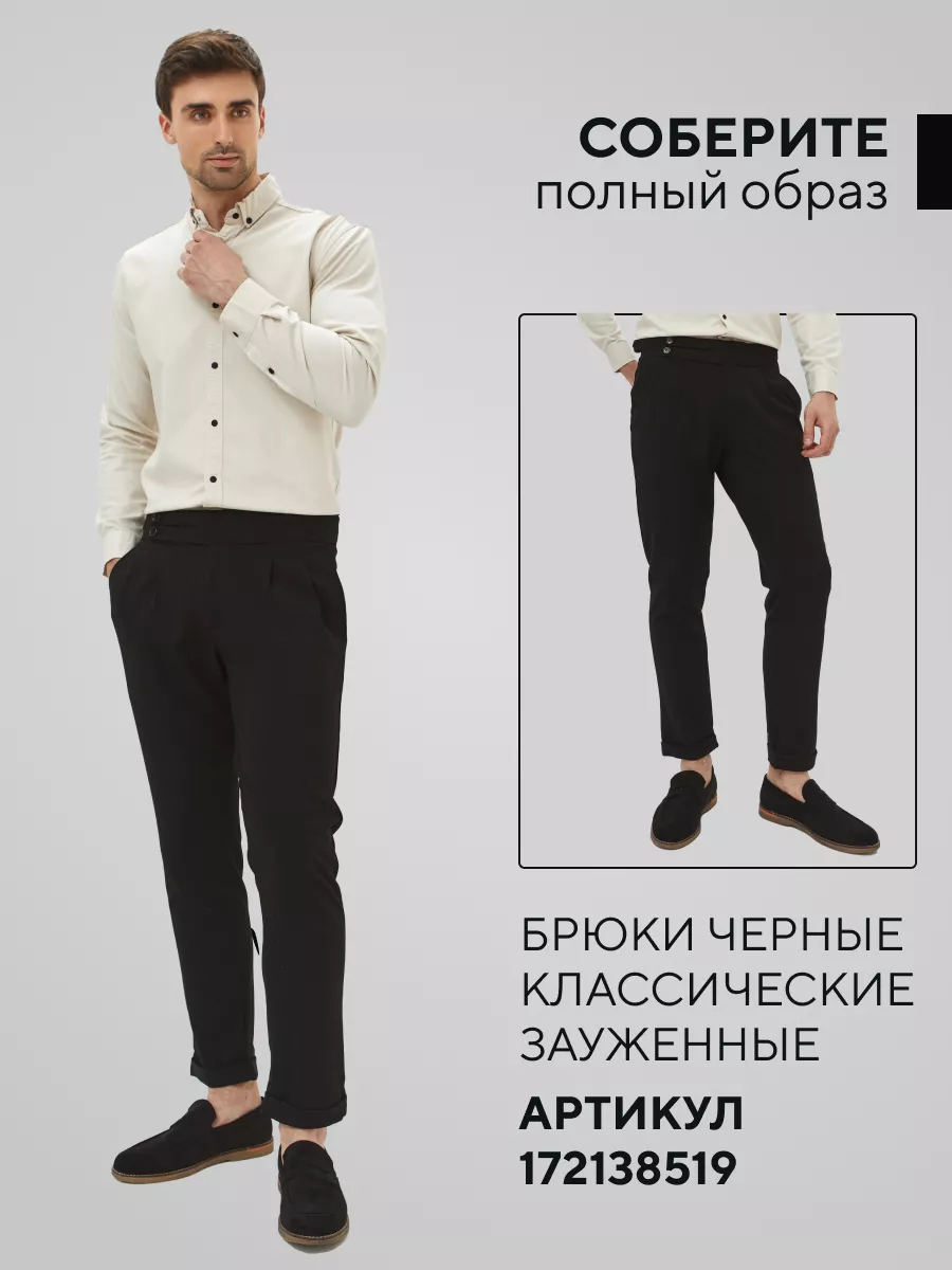 Рубашка приталенная на кнопках