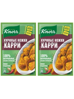 Сухая смесь дл приготовления Куриных ножек Карри, 28г, 2шт