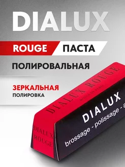 Красная полировальная паста Dialux ROUGE твердая OSBORN 241864362 купить за 501 ₽ в интернет-магазине Wildberries