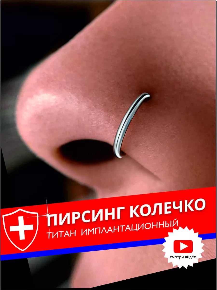 Пирсинг кольцо кликер в...