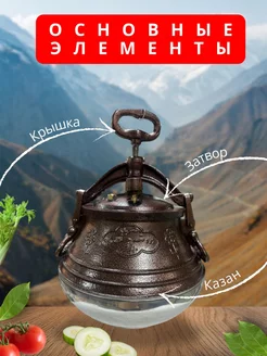 Афганский казан 30 литров с крышкой для дома, плиты, костра KHORSHID SHARQ 241868301 купить за 3 991 ₽ в интернет-магазине Wildberries