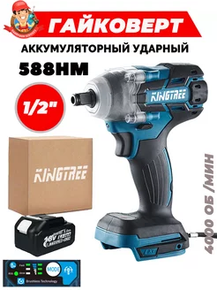 Электрический гаечный ключ 588N.M для аккумуляторов Makita Kingtree 241870601 купить за 2 552 ₽ в интернет-магазине Wildberries