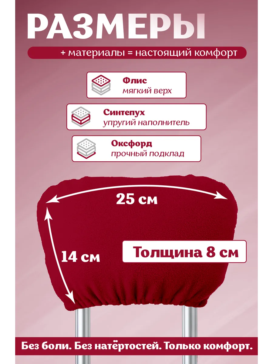 Мягкие накладки валики на подмышечные костыли фото 3