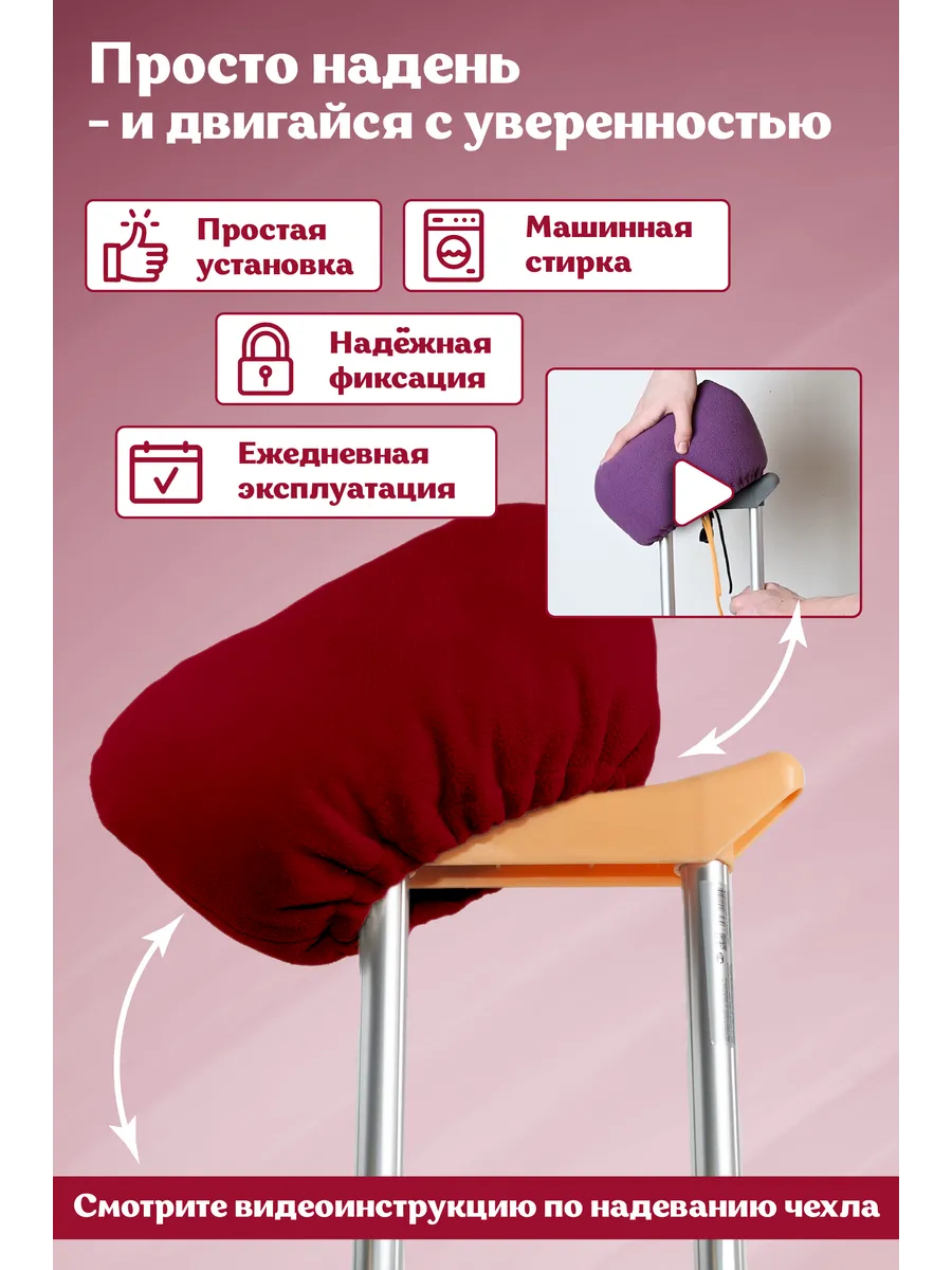Мягкие накладки валики на подмышечные костыли фото 4