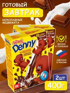 Готовые завтраки Медвежата шоколадные Denny 200 гр 2 шт