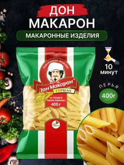 Макаронные изделия Перья 400 гр