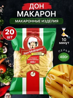 Макаронные изделия Перья 400 гр 20 уп