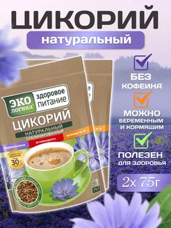 Цикорий сублимированный Классический пакет 75 гр 2 шт