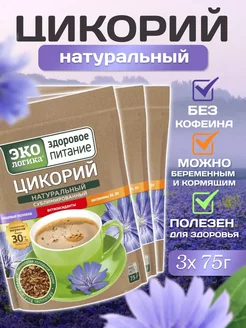 Цикорий сублимированный Классический пакет 75 гр 3 шт