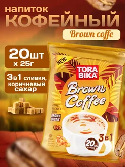 Кофейный напиток Brown Coffee 3в1 20 саше