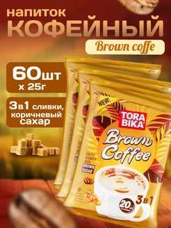 Кофейный напиток Brown Coffee 3в1 60 саше ToraBika 241871586 купить за 882 ₽ в интернет-магазине Wildberries