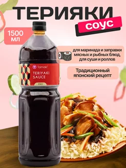 Соус Терияки Про 1,5 л