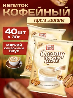 Кофе растворимый Торабика Латте Creamy Latte 40 пакетиков