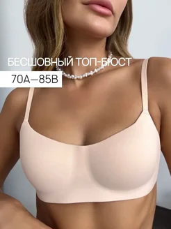 Бюстгальтер бесшовный без косточек топ Ve.nu.s 241874398 купить за 1 154 ₽ в интернет-магазине Wildberries