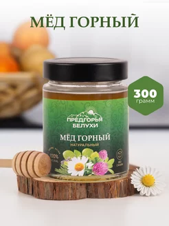 Мед горный натуральный разнотравье, 300 г