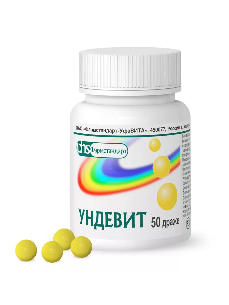 Ундевит витамины драже...
